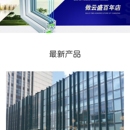 山西云盛工贸网站PC版,手机版