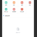 货运司机端小程序以及APP