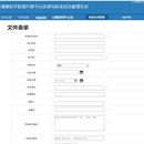 中国医学科学院医学信息研究所(医科所)研发资源管理服务平台