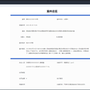 交通运输执法系统-web端