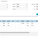 申湘皮卡销售系统(PC)