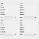 eWelink授权码烧录及管控系统