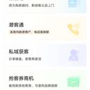 安居客移动经纪人app H5 维护开发