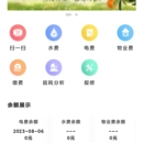 社区电力系统结合