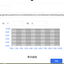 感光采集设备控制软件