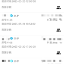 医院his系统app