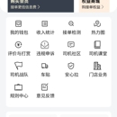 云闪送模拟接单app