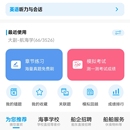 船员通