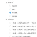 某基坑安全分级管控平台APP