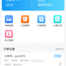 惠润租车h5管理系统