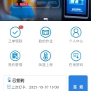 北京地铁智能综合运维信息系统