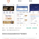 西部信托一体化平台(西信财富)