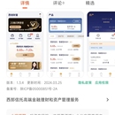 西部信托一体化平台（西信财富）