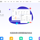 智慧校园 app