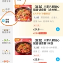 饿了么-店铺装修-套餐(一人食&多人食)