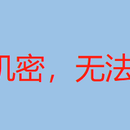 宝能食品安心链