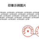 公章识别