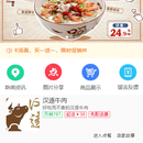 稻家App