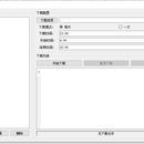 监控视屏定时下载