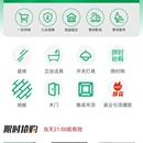 电商小程序