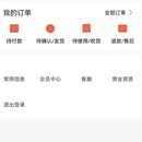票务系统开发