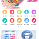 蚕食生活(H5+app)