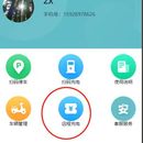 安小宝放心停