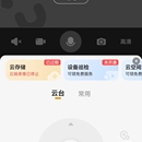 视频监控设备app后端开发