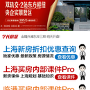 学长看房笔记(小程序)