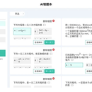 网上阅卷系统-AI错题本