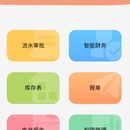 生产管理APP