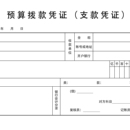 票据打印工具