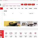 家具在线(上海博华国际展览有限公司)