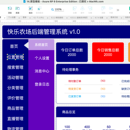 农场后台管理系统(原型)
