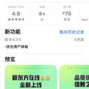 开发新东方在线APP