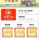 京东数据处理