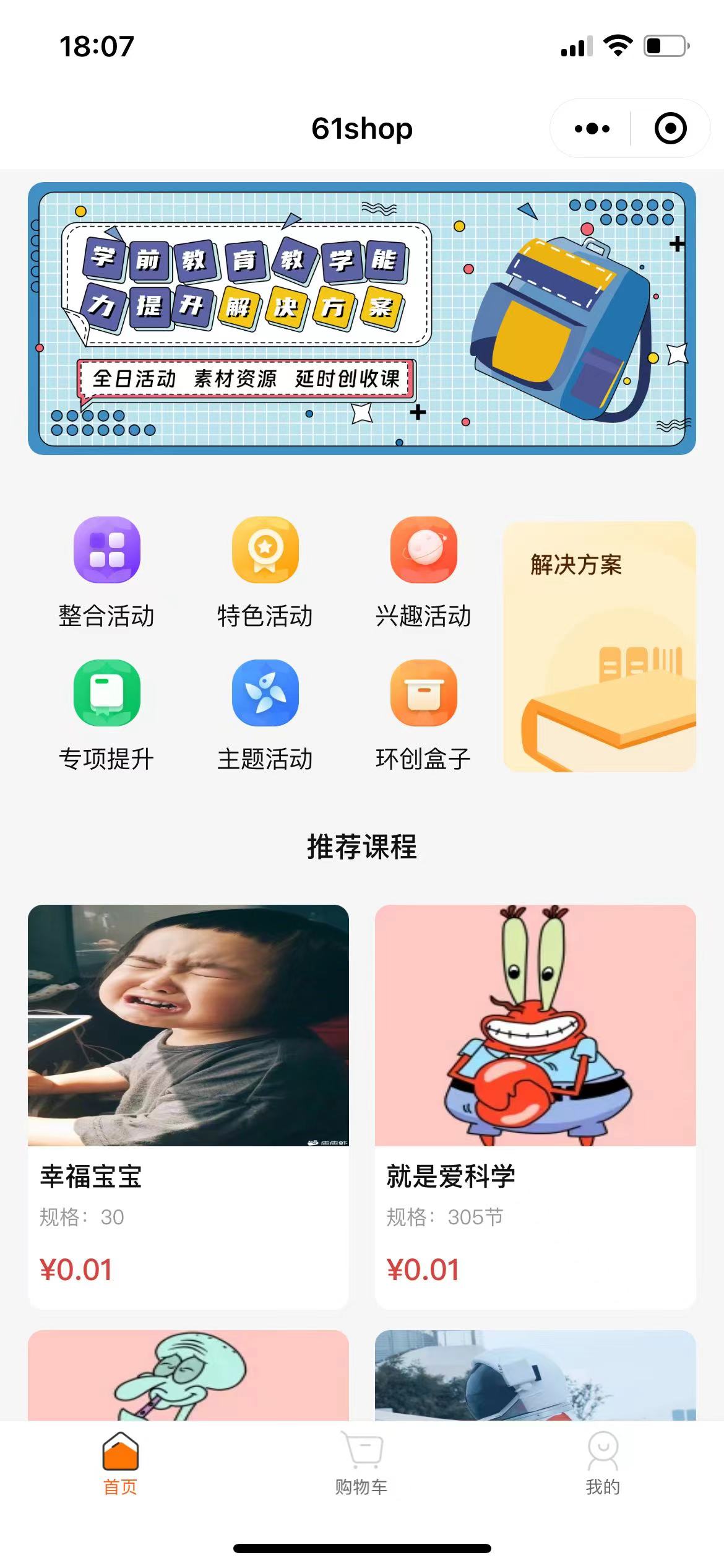 动态图片