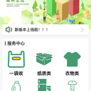 废品回收系统
