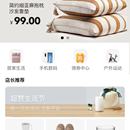 西柚商城微信小程序