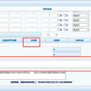 电子报销系统