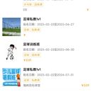 运动场馆预约小程序