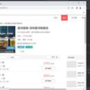 抓取深圳房源网数据