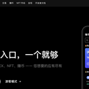 欧科云链 dapp