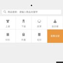 雪歌线上零售人项目