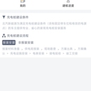 充电吧App