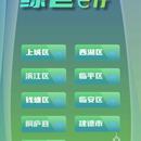 派券小程序