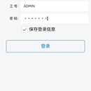 企业微信WebApp开发