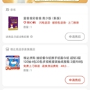 京东售后系统