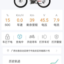 车联网app