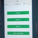 资产盘点
